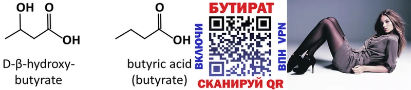 Бутират BDO 33%  кракен зеркало  Вышний Волочёк 