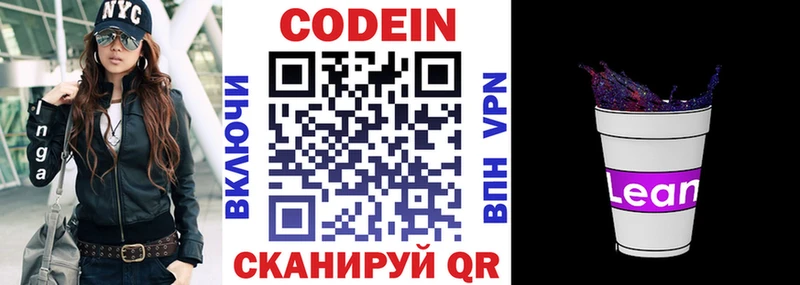 мега tor  Вышний Волочёк  Codein Purple Drank  наркотики 