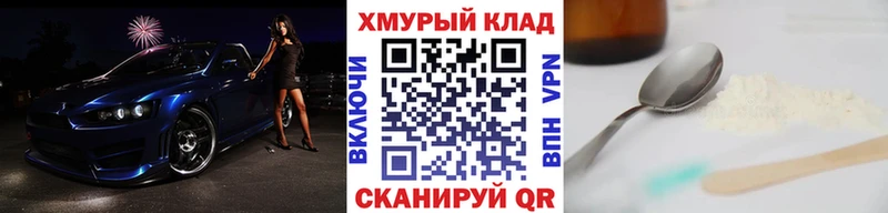 купить наркоту  ссылка на мегу ONION  ГЕРОИН хмурый  Вышний Волочёк 