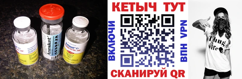 Кетамин VHQ блэк спрут зеркало Вышний Волочёк