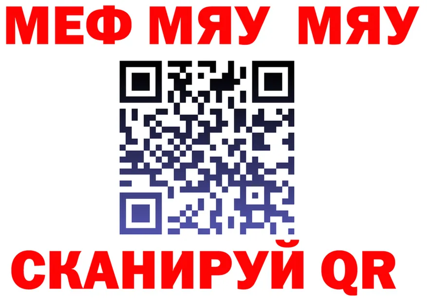 Меф мяу мяу онион сайты даркнета кракен Вышний Волочёк