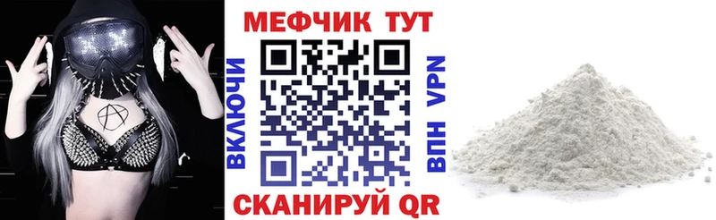 Меф мука  цена наркотик  Вышний Волочёк 