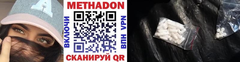 Метадон белоснежный  Вышний Волочёк 